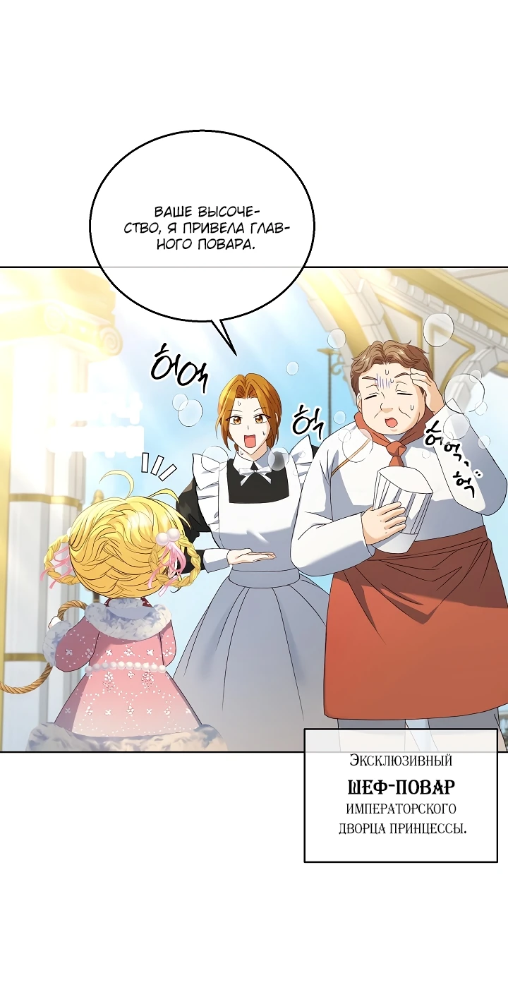 Манга Черноволосого папу это не заботит - Глава 9 Страница 16