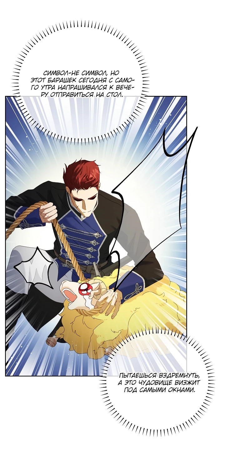 Манга Черноволосого папу это не заботит - Глава 9 Страница 14