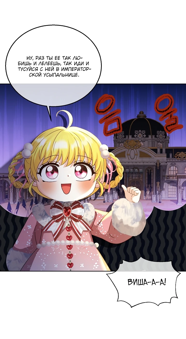 Манга Черноволосого папу это не заботит - Глава 9 Страница 27