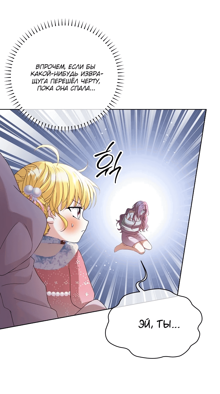 Манга Черноволосого папу это не заботит - Глава 9 Страница 41