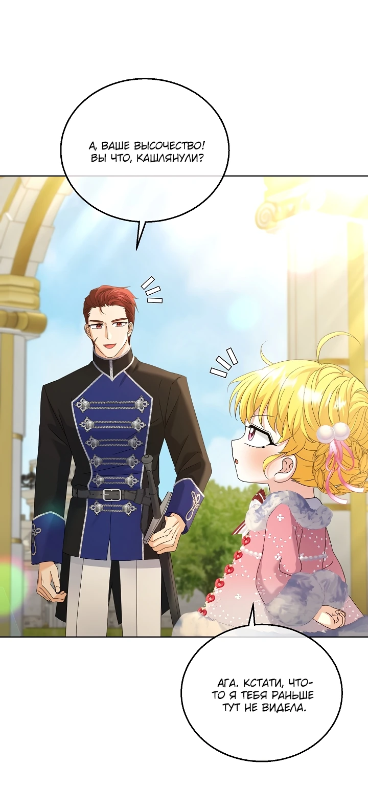 Манга Черноволосого папу это не заботит - Глава 9 Страница 3