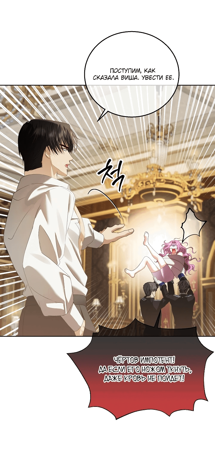 Манга Черноволосого папу это не заботит - Глава 9 Страница 52