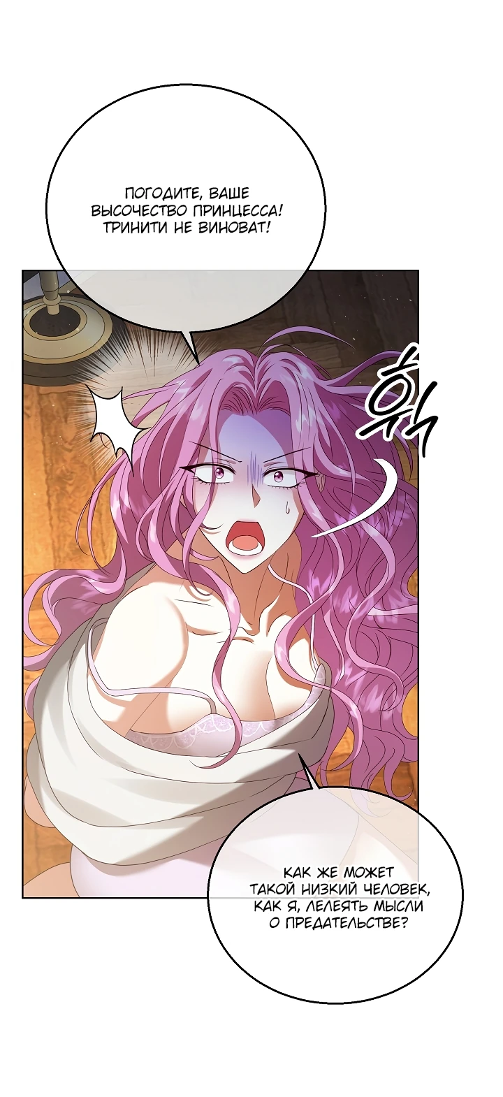 Манга Черноволосого папу это не заботит - Глава 9 Страница 50