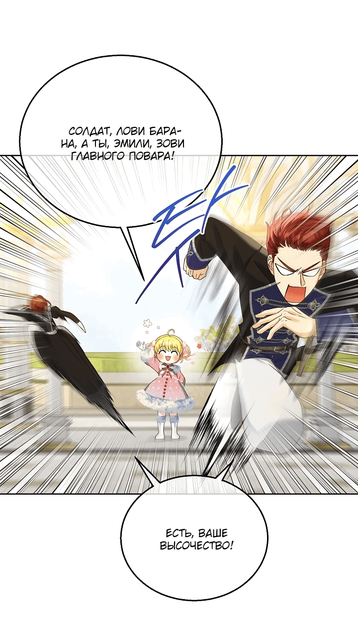 Манга Черноволосого папу это не заботит - Глава 9 Страница 13