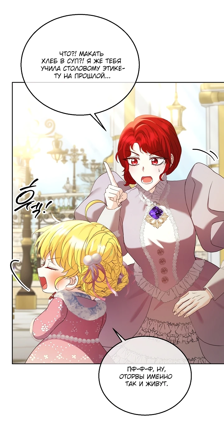 Манга Черноволосого папу это не заботит - Глава 9 Страница 25