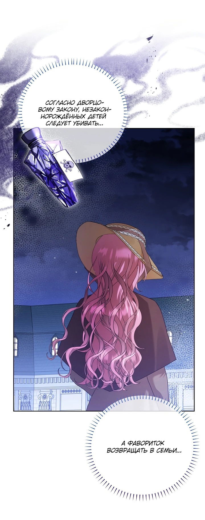 Манга Черноволосого папу это не заботит - Глава 9 Страница 40