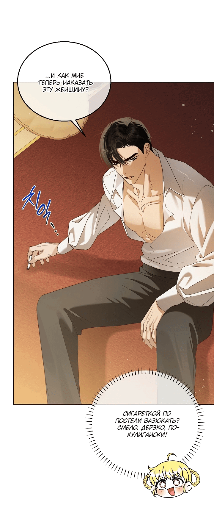 Манга Черноволосого папу это не заботит - Глава 9 Страница 38