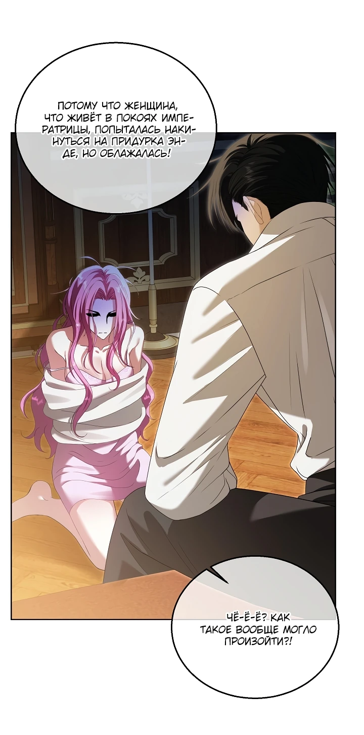 Манга Черноволосого папу это не заботит - Глава 9 Страница 31