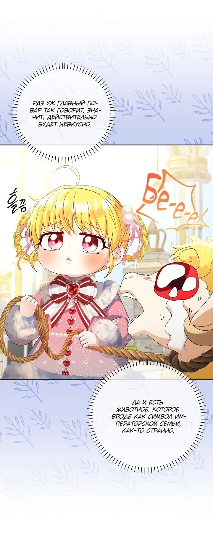 Манга Черноволосого папу это не заботит - Глава 9 Страница 19