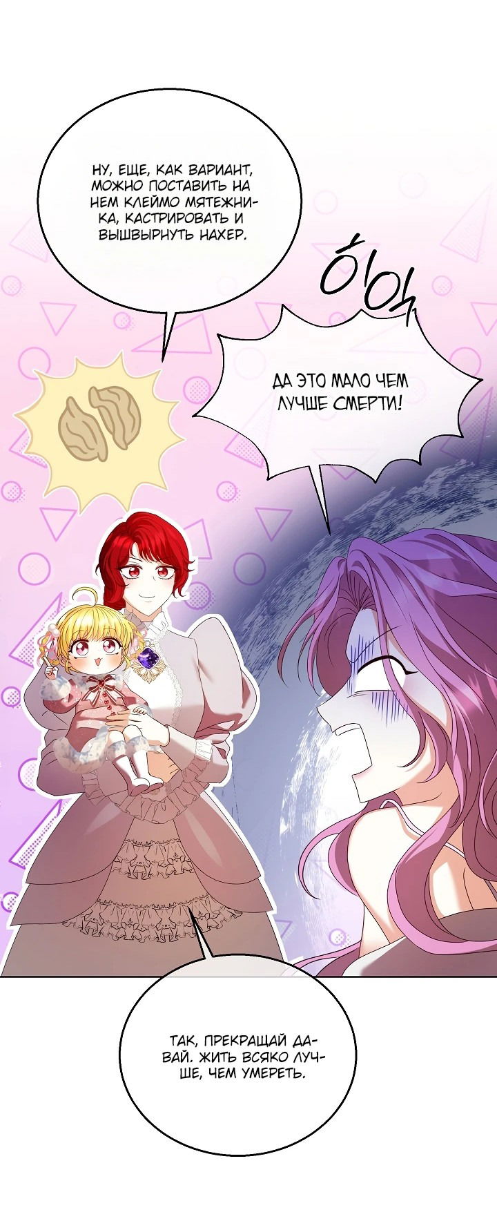 Манга Черноволосого папу это не заботит - Глава 9 Страница 51