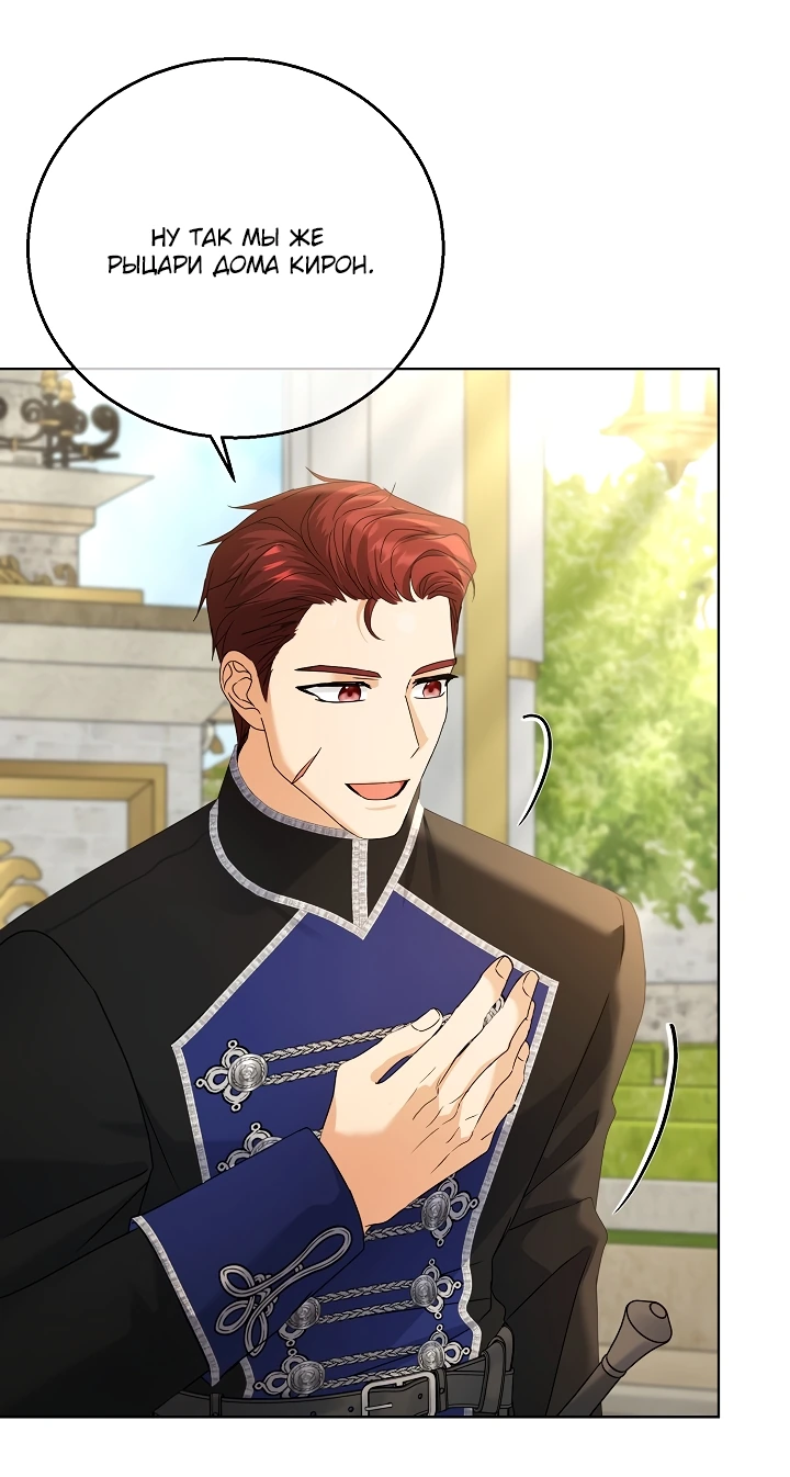 Манга Черноволосого папу это не заботит - Глава 9 Страница 4