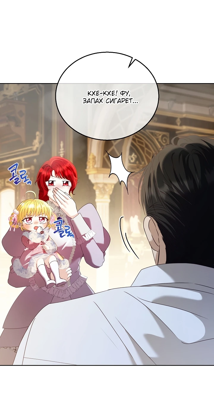 Манга Черноволосого папу это не заботит - Глава 9 Страница 37