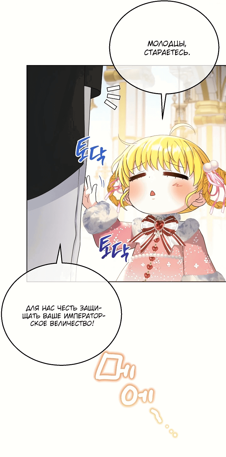 Манга Черноволосого папу это не заботит - Глава 9 Страница 6