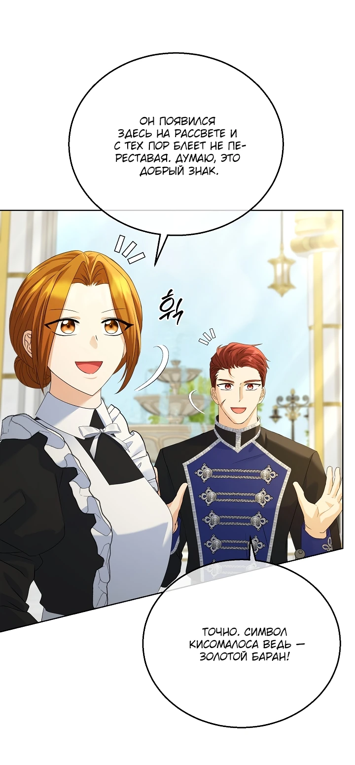 Манга Черноволосого папу это не заботит - Глава 9 Страница 9