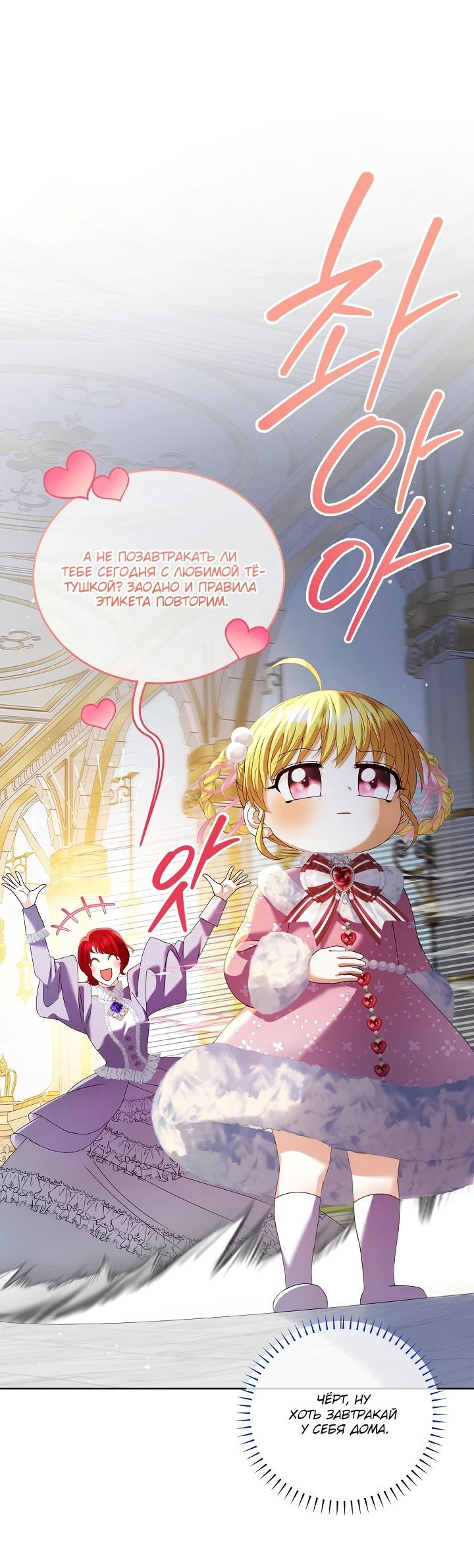 Манга Черноволосого папу это не заботит - Глава 9 Страница 23