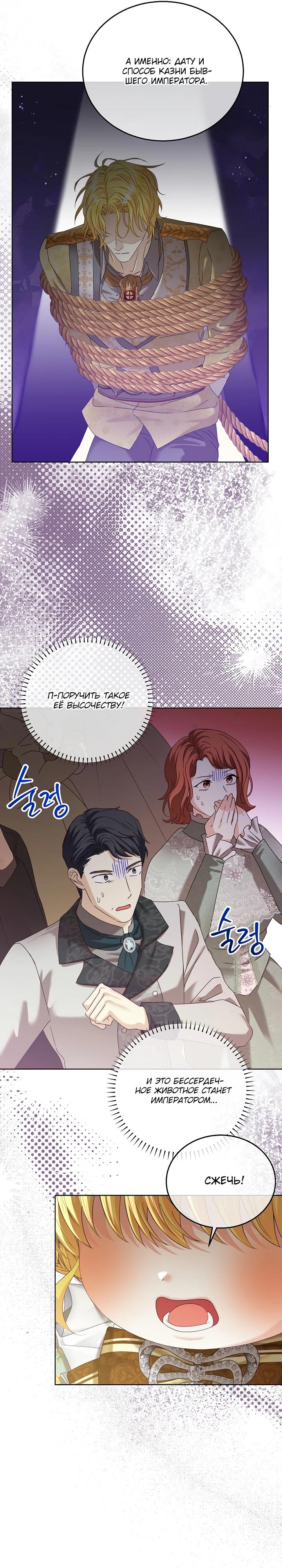 Манга Черноволосого папу это не заботит - Глава 8 Страница 11