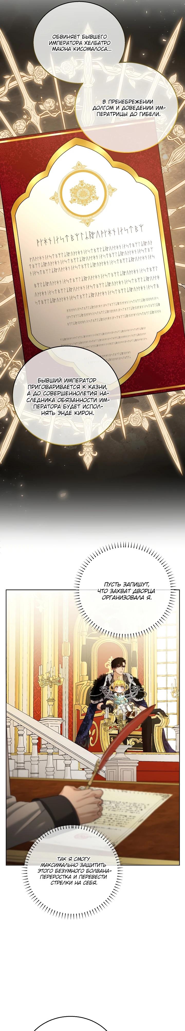 Манга Черноволосого папу это не заботит - Глава 8 Страница 6