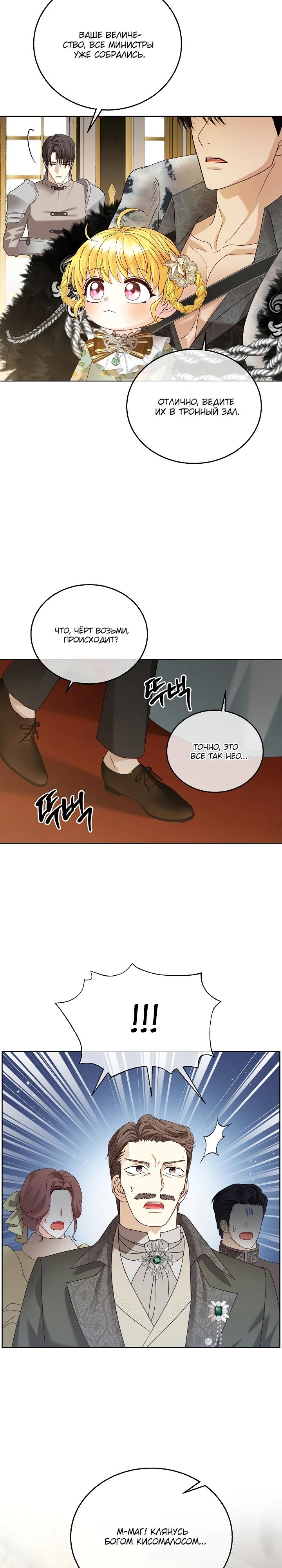 Манга Черноволосого папу это не заботит - Глава 8 Страница 7