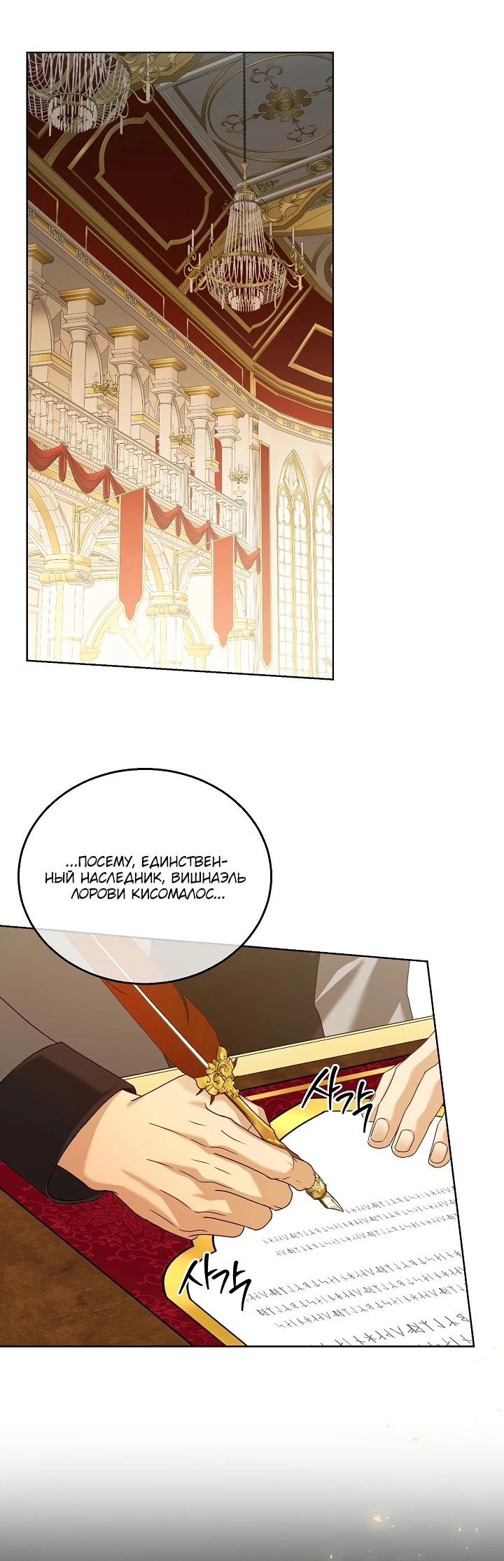 Манга Черноволосого папу это не заботит - Глава 8 Страница 5