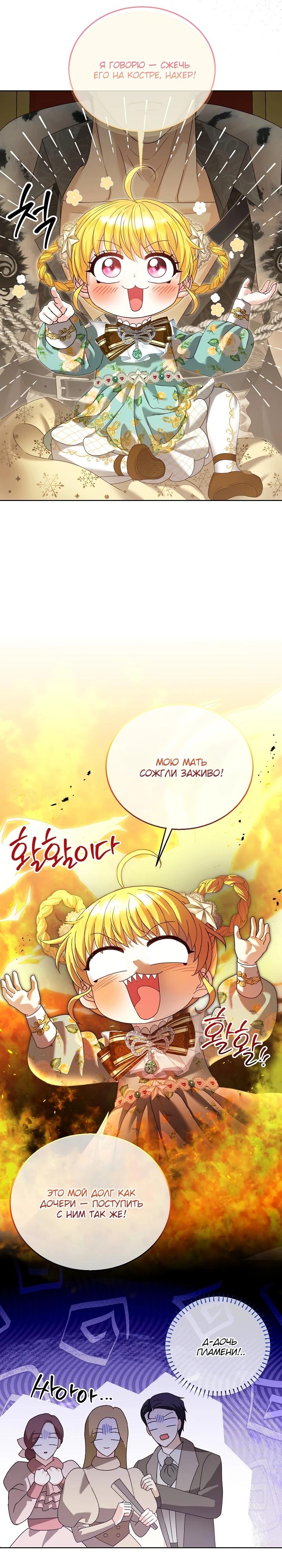 Манга Черноволосого папу это не заботит - Глава 8 Страница 12