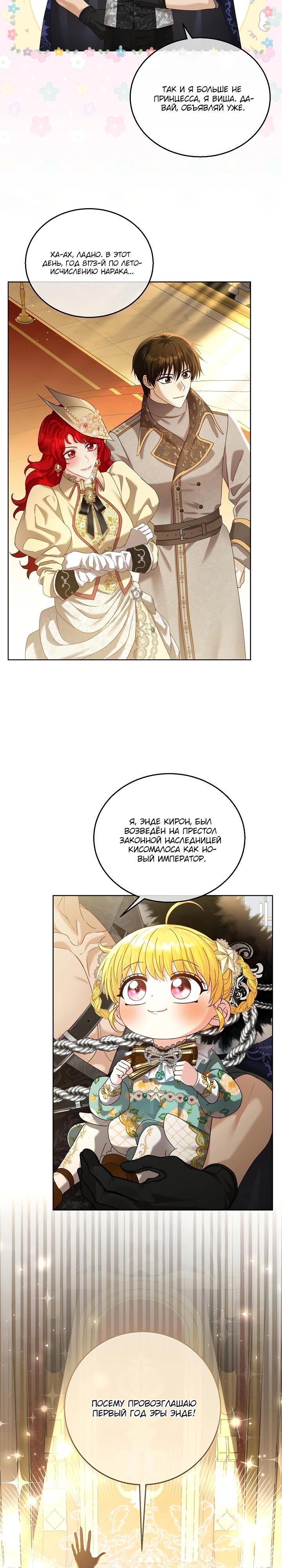 Манга Черноволосого папу это не заботит - Глава 8 Страница 3