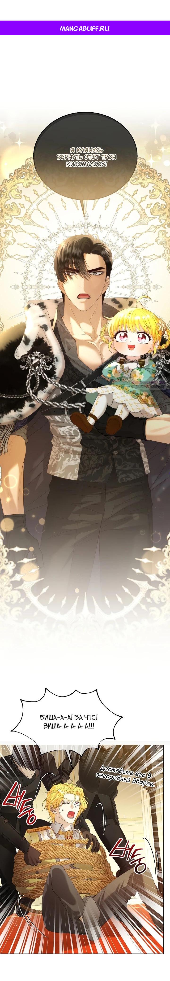 Манга Черноволосого папу это не заботит - Глава 8 Страница 1