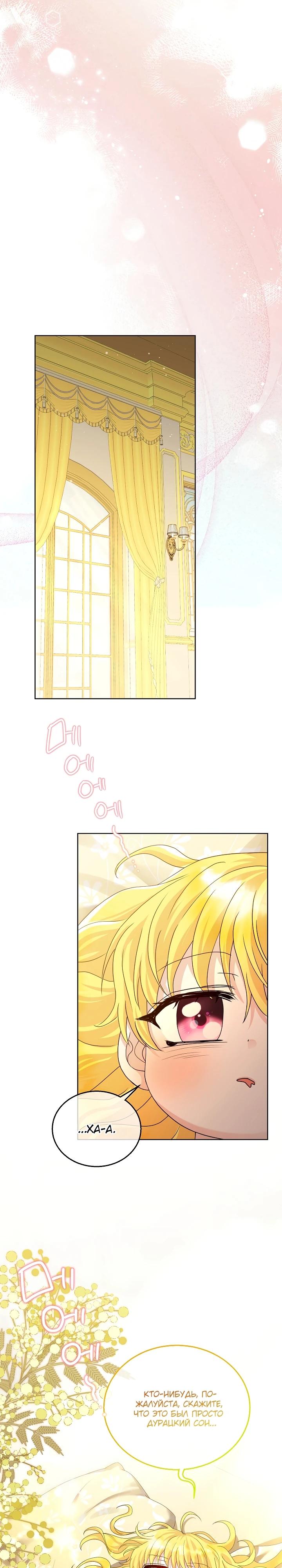 Манга Черноволосого папу это не заботит - Глава 8 Страница 28