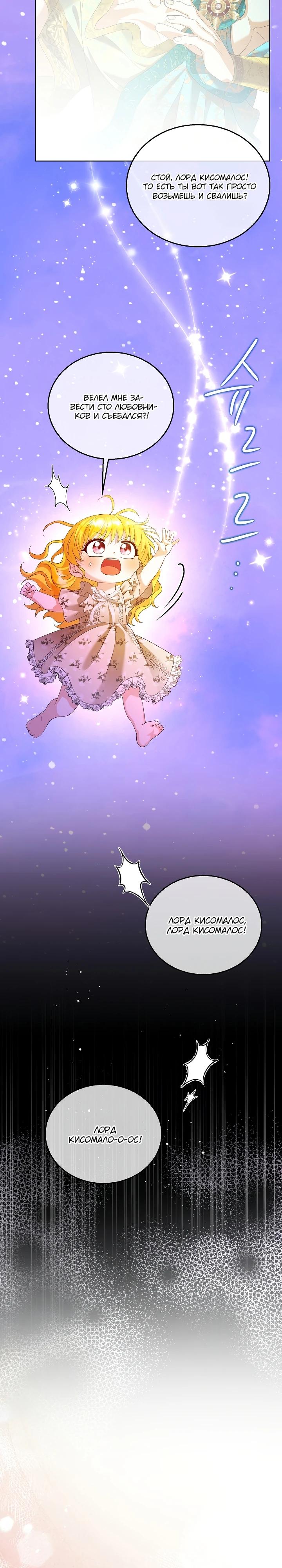 Манга Черноволосого папу это не заботит - Глава 8 Страница 27