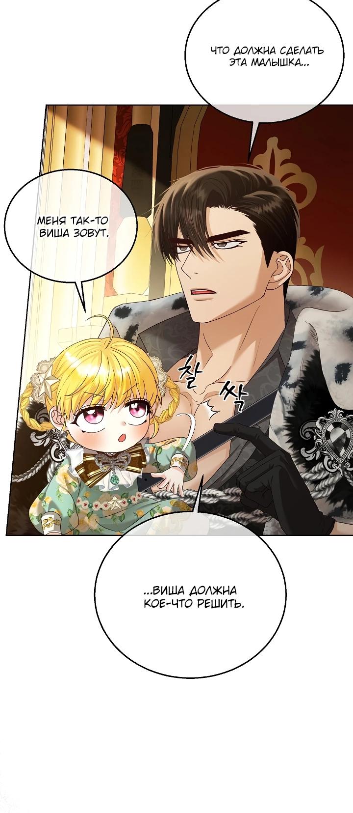 Манга Черноволосого папу это не заботит - Глава 8 Страница 10