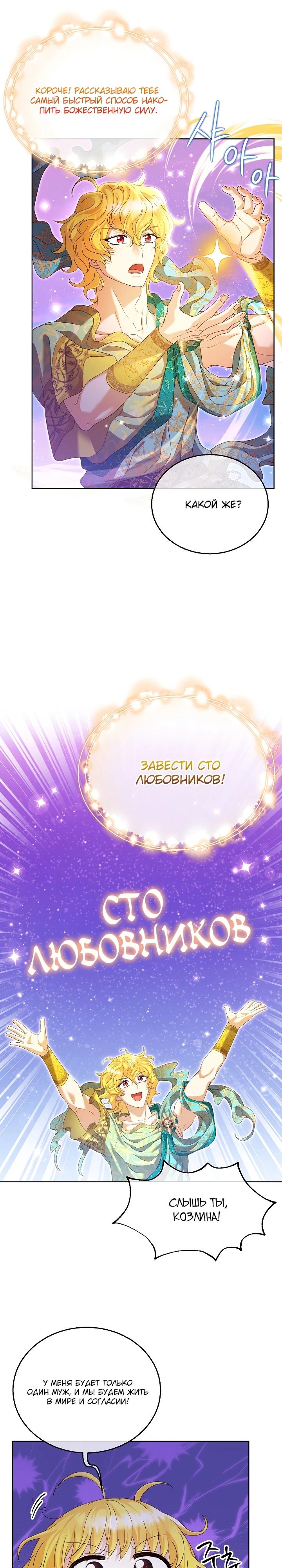 Манга Черноволосого папу это не заботит - Глава 8 Страница 23