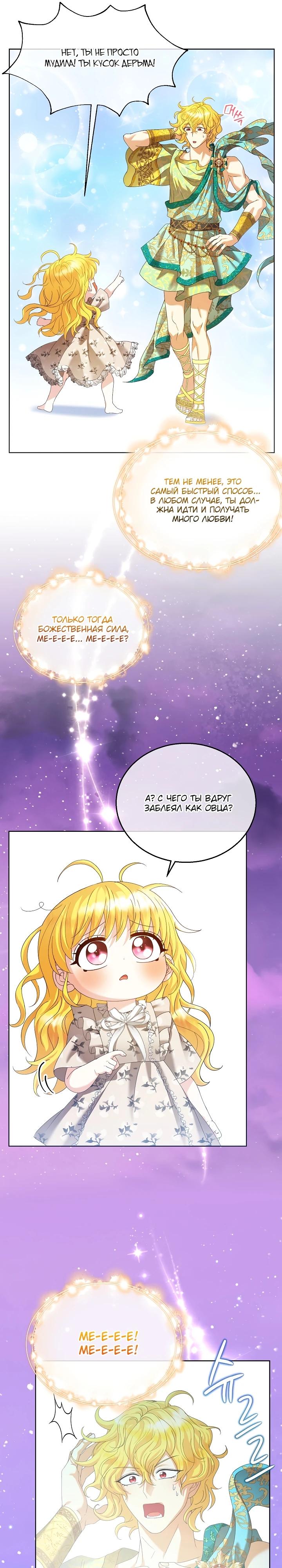 Манга Черноволосого папу это не заботит - Глава 8 Страница 26