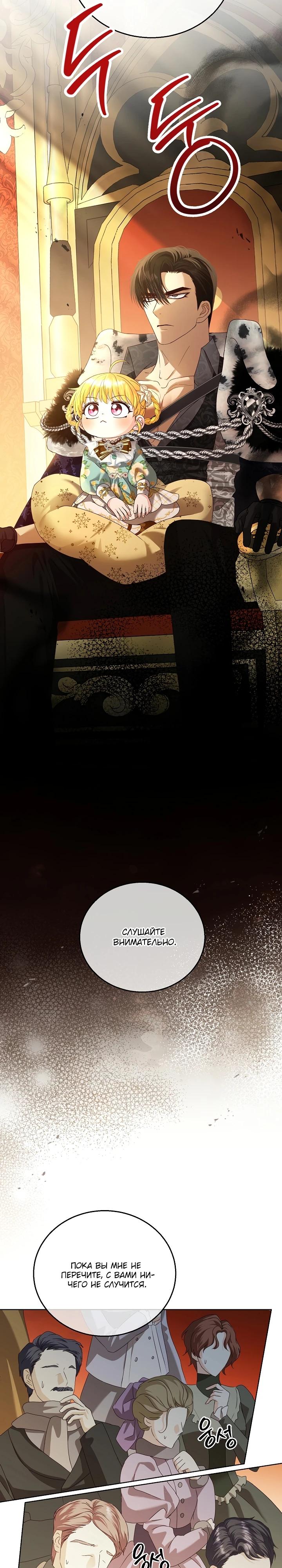 Манга Черноволосого папу это не заботит - Глава 8 Страница 8