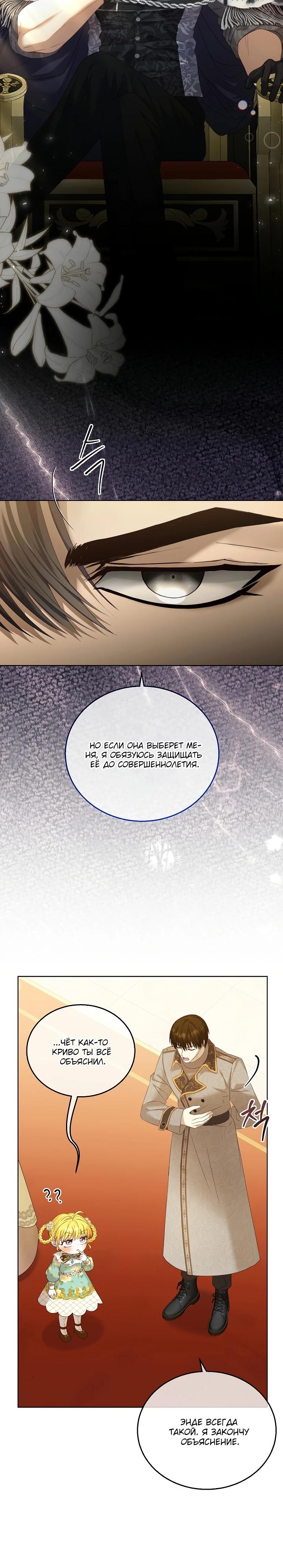 Манга Черноволосого папу это не заботит - Глава 7 Страница 5