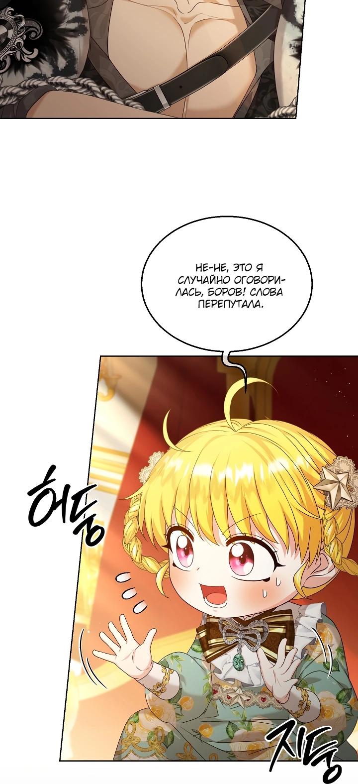 Манга Черноволосого папу это не заботит - Глава 7 Страница 15