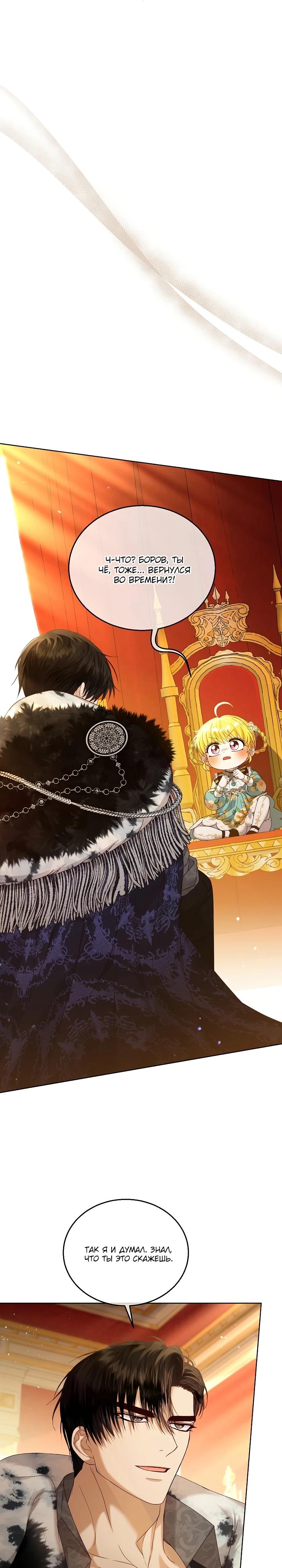 Манга Черноволосого папу это не заботит - Глава 7 Страница 14