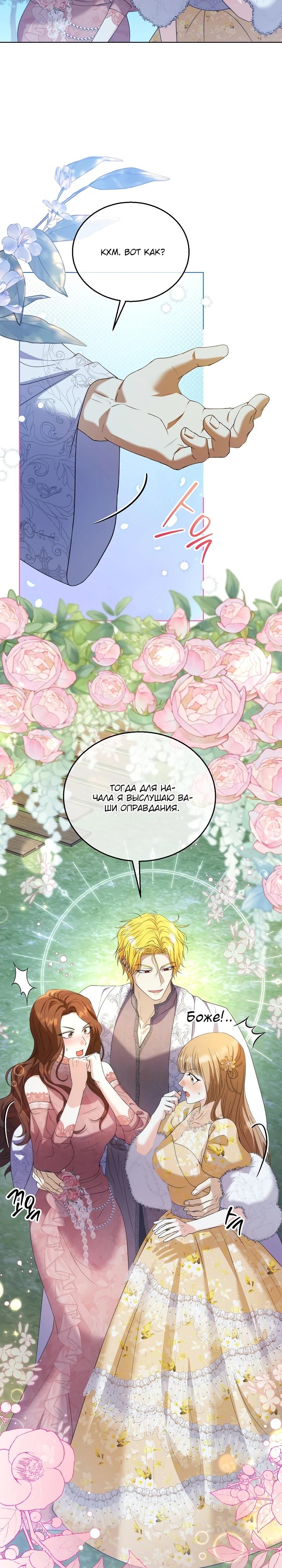 Манга Черноволосого папу это не заботит - Глава 6 Страница 13