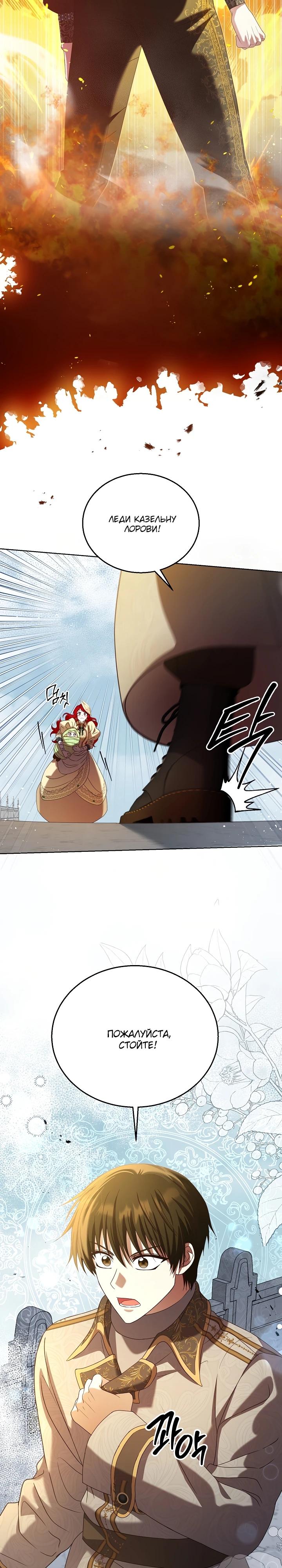 Манга Черноволосого папу это не заботит - Глава 6 Страница 23