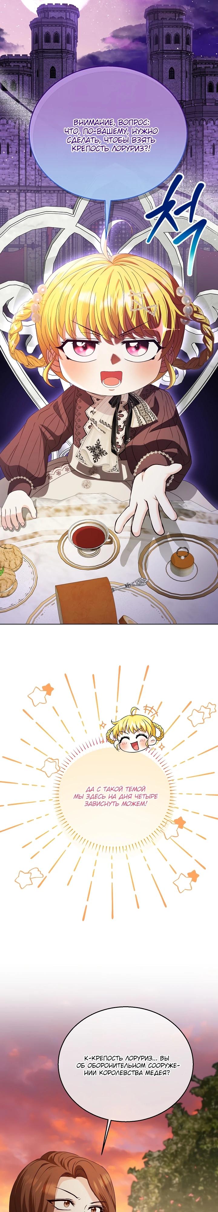 Манга Черноволосого папу это не заботит - Глава 6 Страница 6