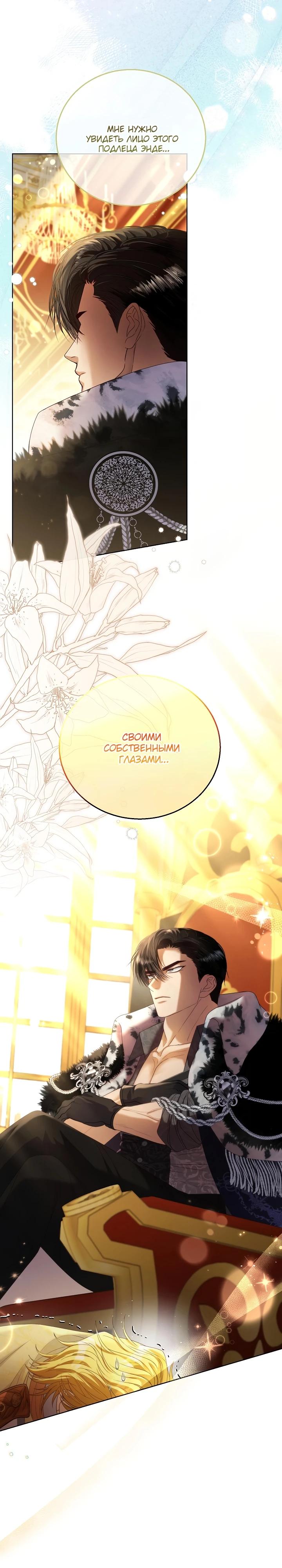 Манга Черноволосого папу это не заботит - Глава 6 Страница 30