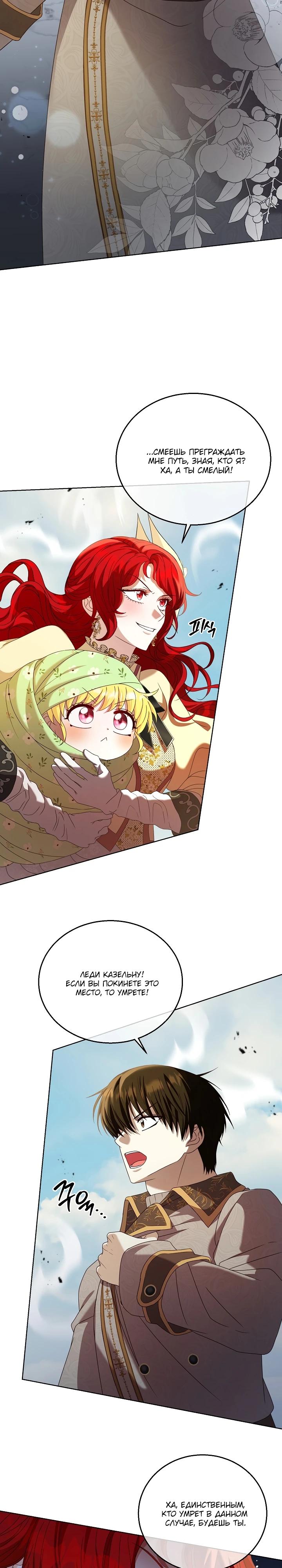 Манга Черноволосого папу это не заботит - Глава 6 Страница 24