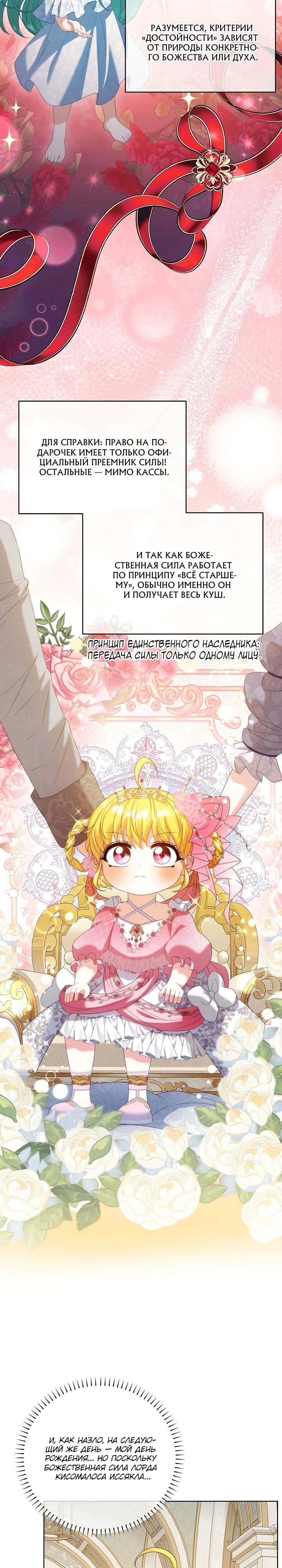 Манга Черноволосого папу это не заботит - Глава 6 Страница 17