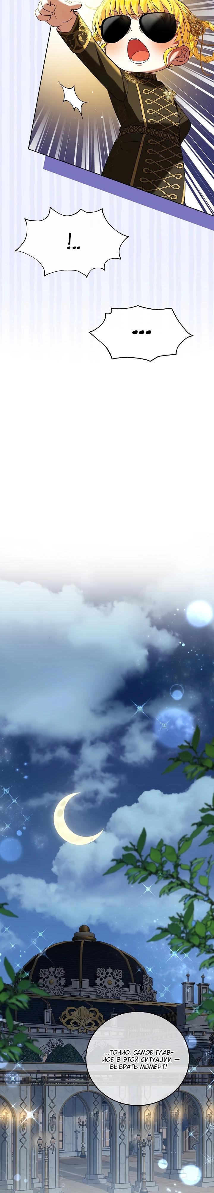 Манга Черноволосого папу это не заботит - Глава 6 Страница 9