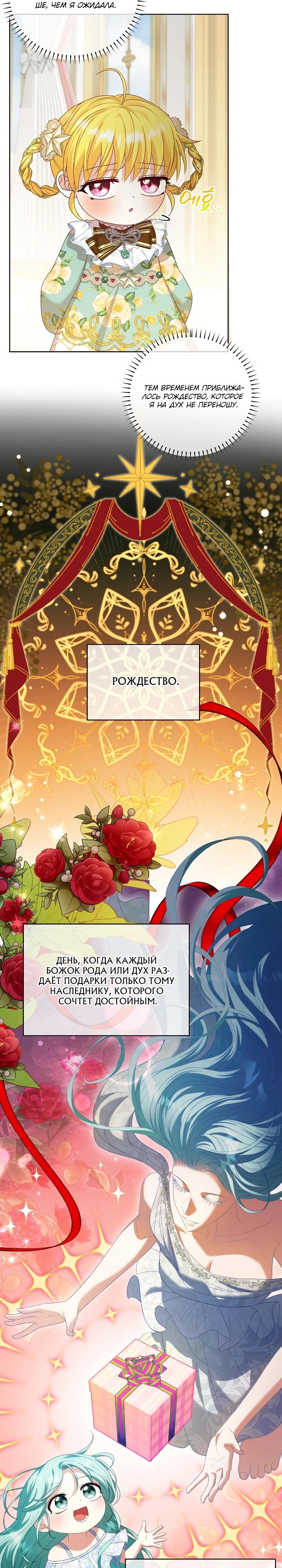 Манга Черноволосого папу это не заботит - Глава 6 Страница 16