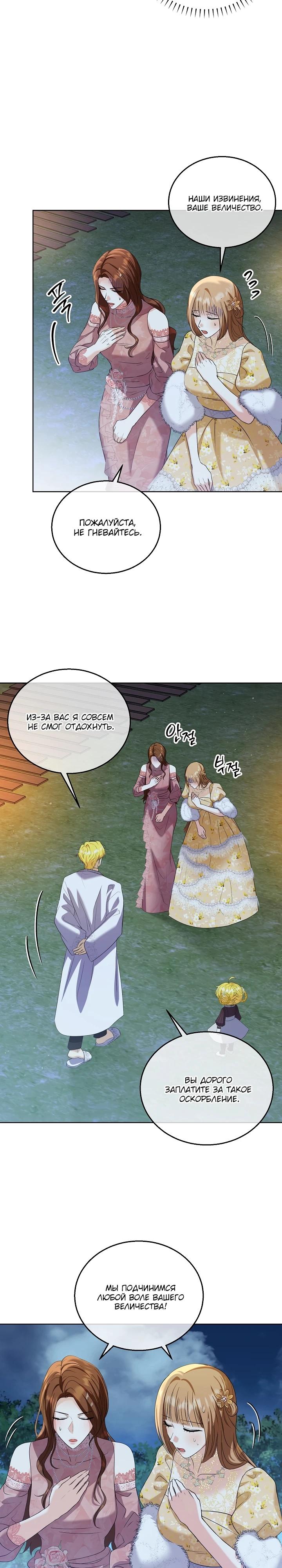 Манга Черноволосого папу это не заботит - Глава 6 Страница 12