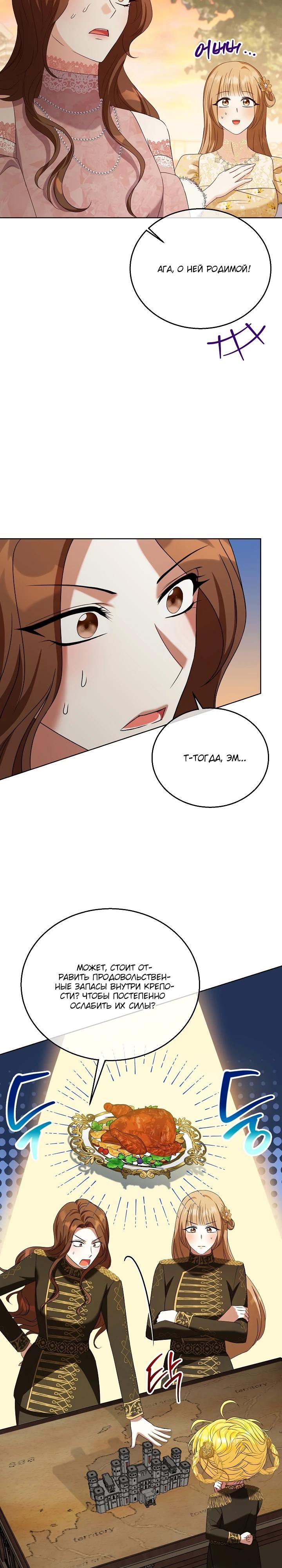 Манга Черноволосого папу это не заботит - Глава 6 Страница 7