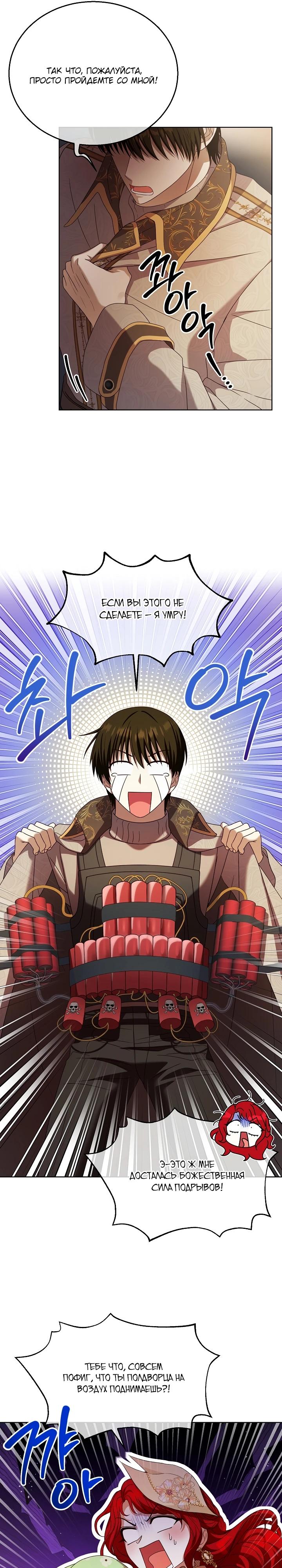 Манга Черноволосого папу это не заботит - Глава 6 Страница 26