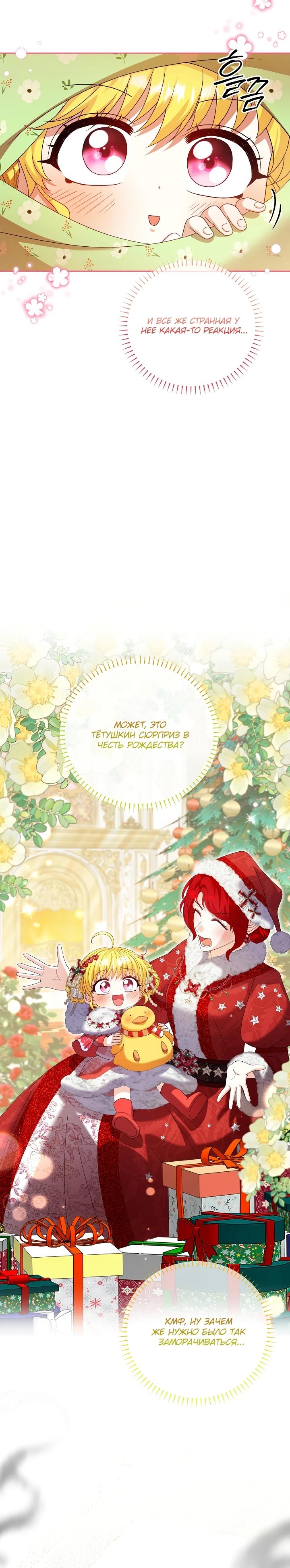 Манга Черноволосого папу это не заботит - Глава 6 Страница 20