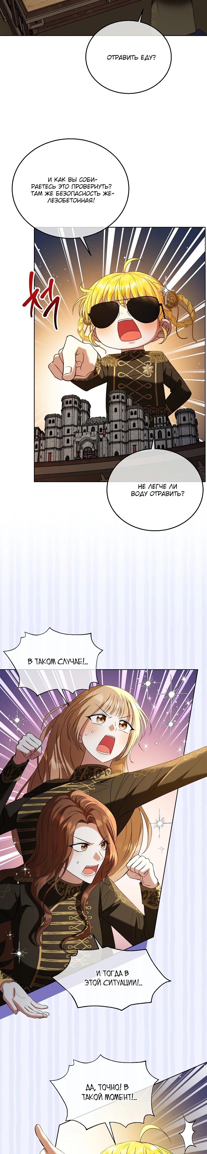 Манга Черноволосого папу это не заботит - Глава 6 Страница 8