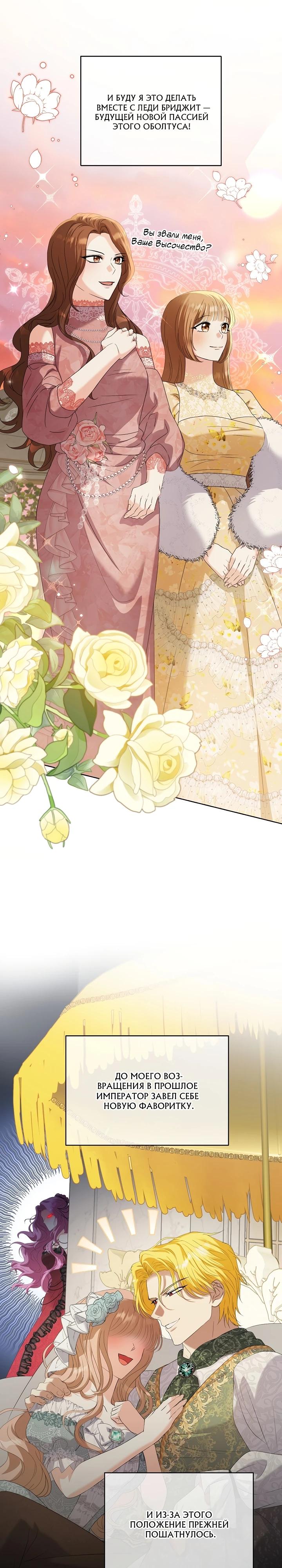 Манга Черноволосого папу это не заботит - Глава 6 Страница 2