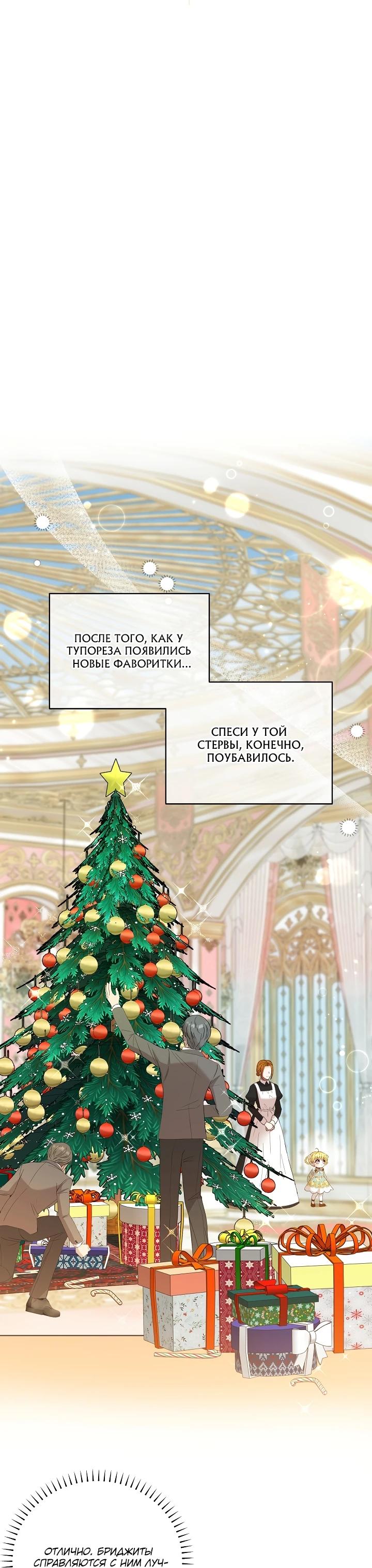 Манга Черноволосого папу это не заботит - Глава 6 Страница 15